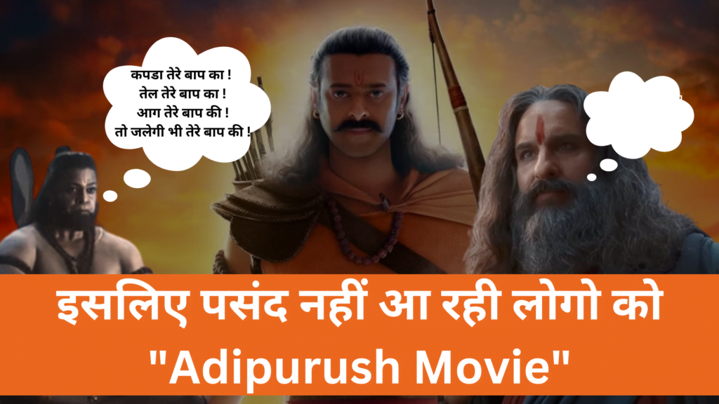 Adipurush Movie