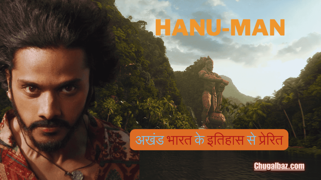 Hanuman trailer review 